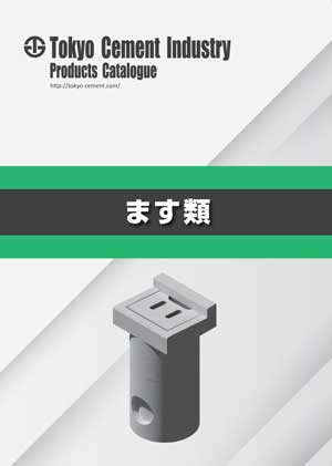 ます類
